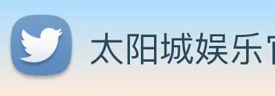 太阳城娱乐官网 Logo